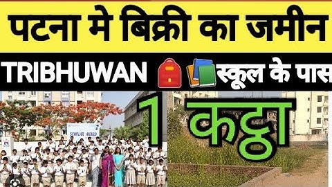 पटना मे बिक्री का जमीन | Plot sale in patna |1 कट्ठा जमीन@abhishekbiharizone