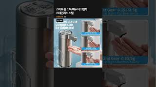 스마트 손 소독 비누 디스펜서 스테인리스 스틸
