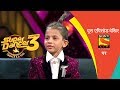 Super Dancer - Chapter 3 | Ep 51 |  Super Five Recap | 22nd June, 2019