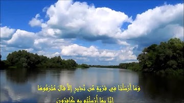 سورة سبأ بصوت خاشع ومؤثر للشيخ معاذ زغبي الجزء الأخير