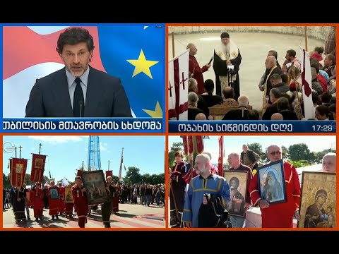 როგორ დავუპირისპირდეთ ევროპული კანონებით ცხოვრების შემაფერხებელ რელიგიურ დიქტატურას.