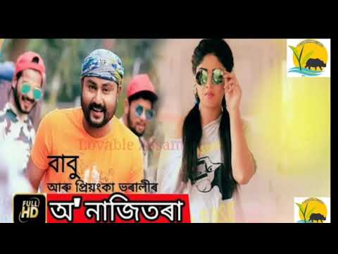 O Najitora by Babu Boruah  Priyanka Bharali   Latest Assamese Song 2018