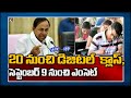 Telangana government finalised EAMCET, PolyCET, ECET dates
