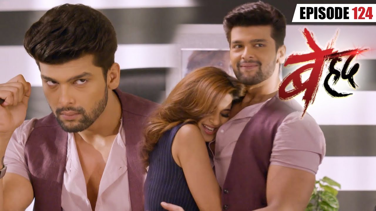 माया ने किया अर्जुन को पूरा दिन ऑफिस में परेशान | Beyhadh | Ep 124 | Jennifer Winget|Har Pal Romance