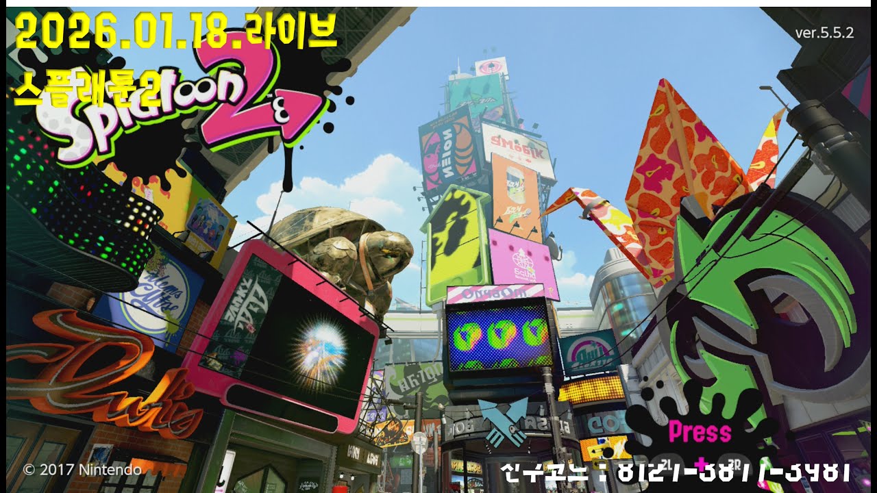 [스플래툰2] 오랜만에 고향으로