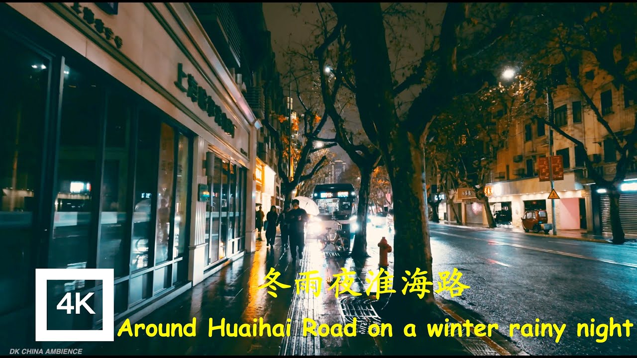 Around Huahai Road On A Winter Rainy Night YouTube Around Huahai Road On A Winter Rainy Night YouTube