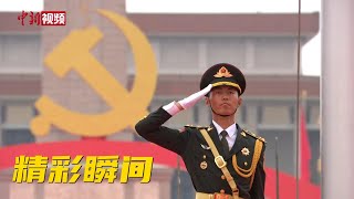 回顾建党百年庆典精彩瞬间