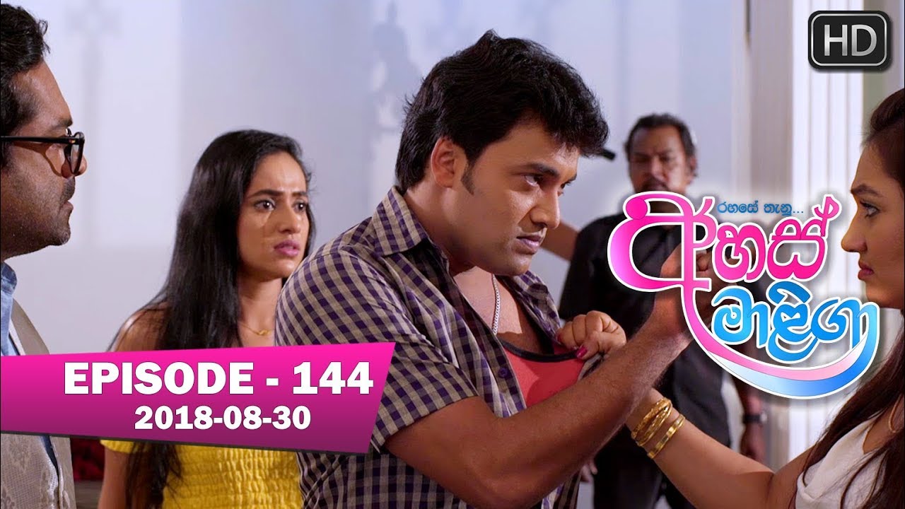 Ahas Maliga | Episode 144 | 2018-08-30 | Hiru TV