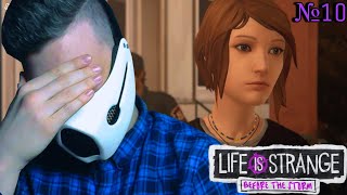 Грязная работёнка или поступок... | Life Is Strange: Before the Storm #10