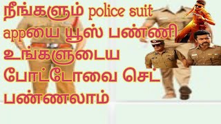 This video making police photo suit app in tamil screenshot 4