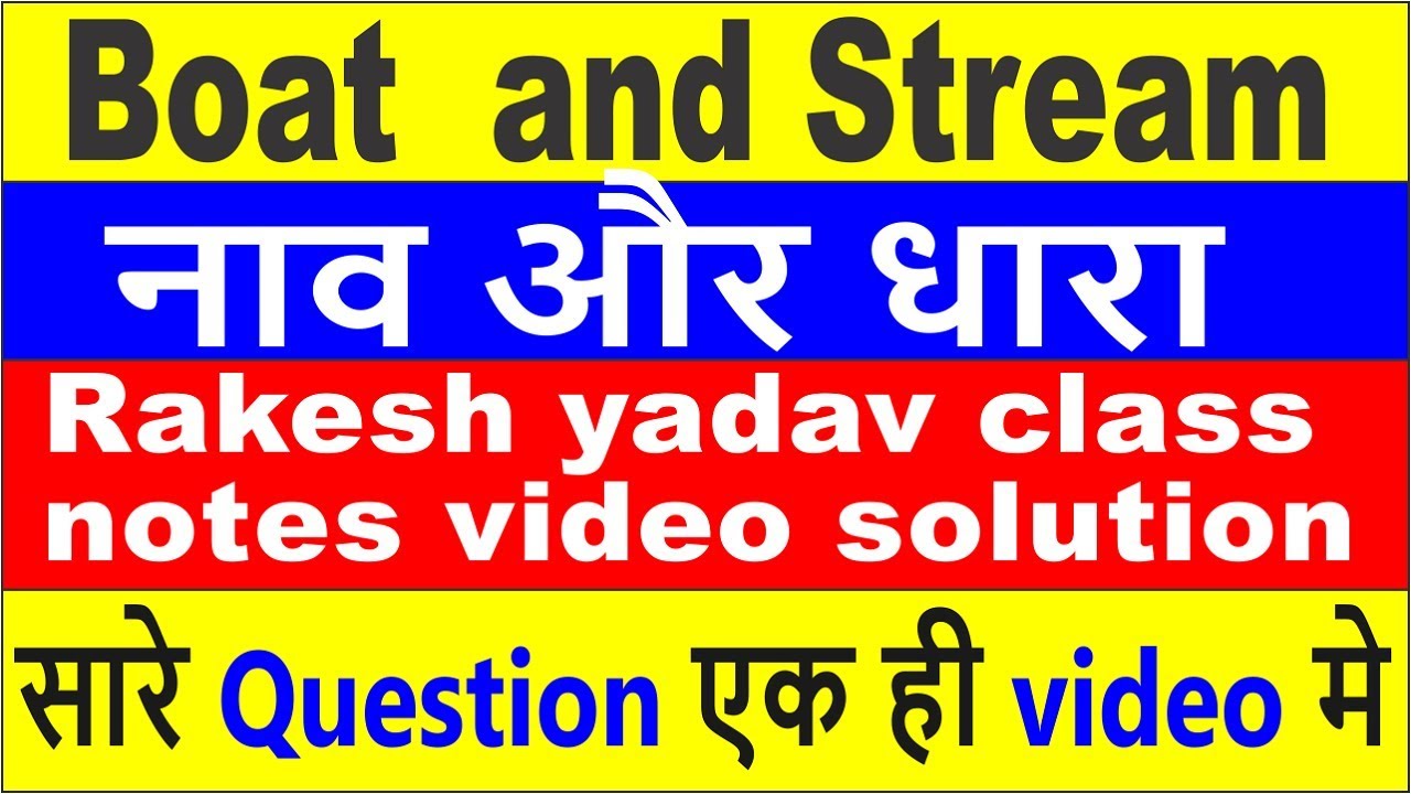 boat and stream in hindi rakesh yadav class notes video