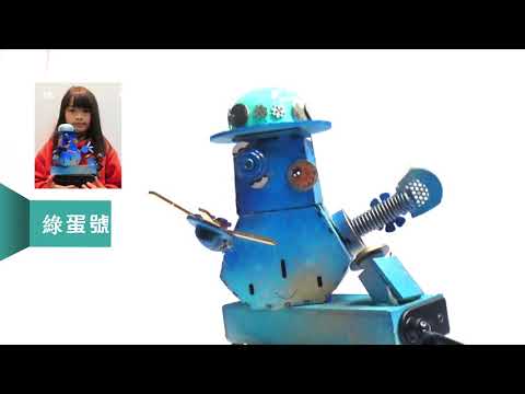 2020冬令營【aI robot 美學創客營】