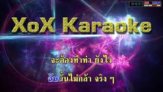 ผ้าเช็ดหน้า - ไทรอัมพ์ส คิงดอม คาราโอเกะ