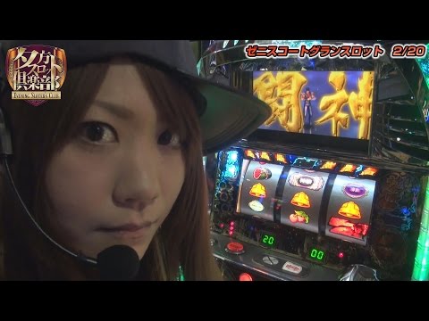 夕方スロット倶楽部 vol.2