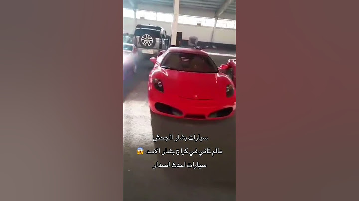 سراديب وانفاق واسطول سيارات فارهة في قصور الاسد