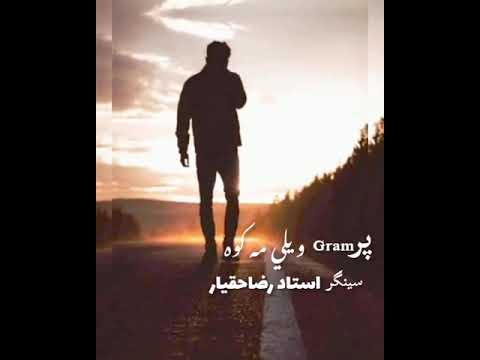 شایسته نوی انداز ویلیی مه کوه دمینی اومحبت له دکه ما را در اینستاگرام دنبال کنید با لینک زیر