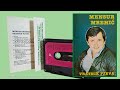 Mensur mrehi  u dui njenoj drugi se krio audio 1982