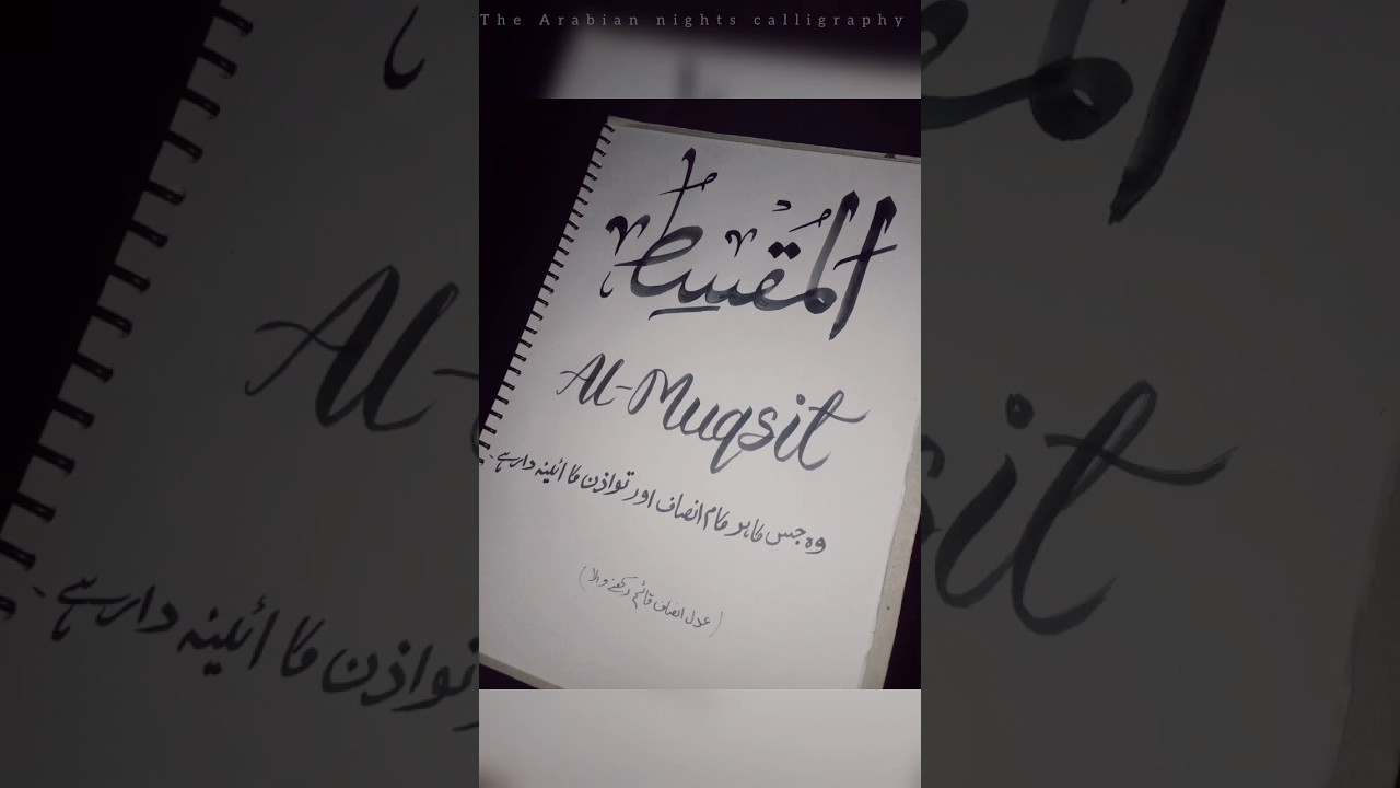 86.al muqsit/Asmaul husna series/arabic calligraphy tutorial