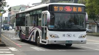 【🚠中華民國台湾のNO.1交通情報局NANKAI夜行急行夢憶の旅人JKT75:世界バス交通転运駅🚠】國光客運新路線新貼貼紙公告86R DAEWOO NON-STEP BUS。