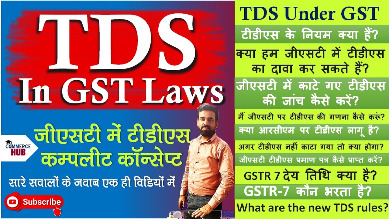 What Are The Rules For TDS In GST what-are-the-rules-for-tds-in-gst