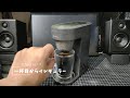 Vlog#082 いいサイズ感で手軽なコーヒーメーカー見つけた！ レコルト ソロカフェ プラス