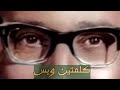 كلمتين وبس عن الثقافة 