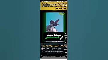 ضياء قبل الاستشهاد رسالة ضياء 