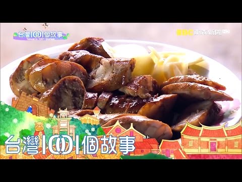 嘉義炭烤香腸 三小時搶購一空-台灣1001個故事part1