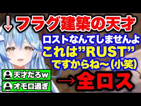 持ち前のギャグで場を凍らせてからの本命ギャグで場を沸かせる氷笑の魔術師ことラミィ【ホロライブ 切り抜き/雪花ラミィ/】