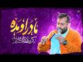 مادر اومده کربلایی امیر برومند Amir Boroumand mp3