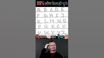 ढूंढो #education #puzzle #learning #learn #quiz #gk #knowledgefacts #currentaffairs #quiztime #abcd