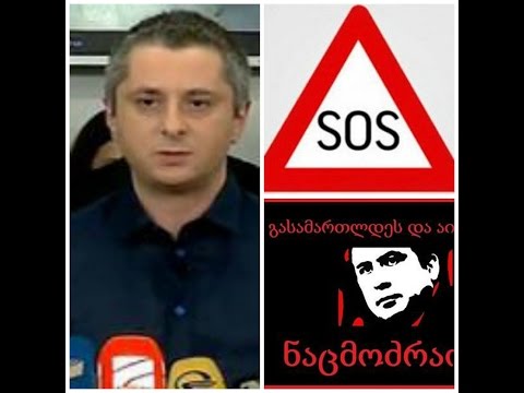 S . O .S (T V) რუსთავი (2) ორის საყურადღებოდ!!!!!!!!!!!