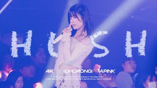 4K260221 에이핑크 박초롱 Chorong - Hush Fancam Apink 8Th Concert The Origin Apink