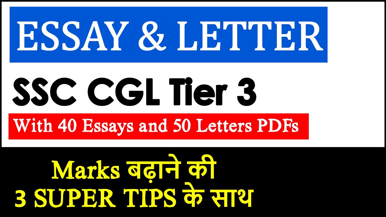 essay and letter writing for ssc cgl tier 3