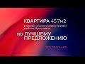 Продажа двухкомнатной квартиры, в центре Заволжского района, Ярославль