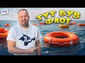 Воєнно-Морський Хлоп