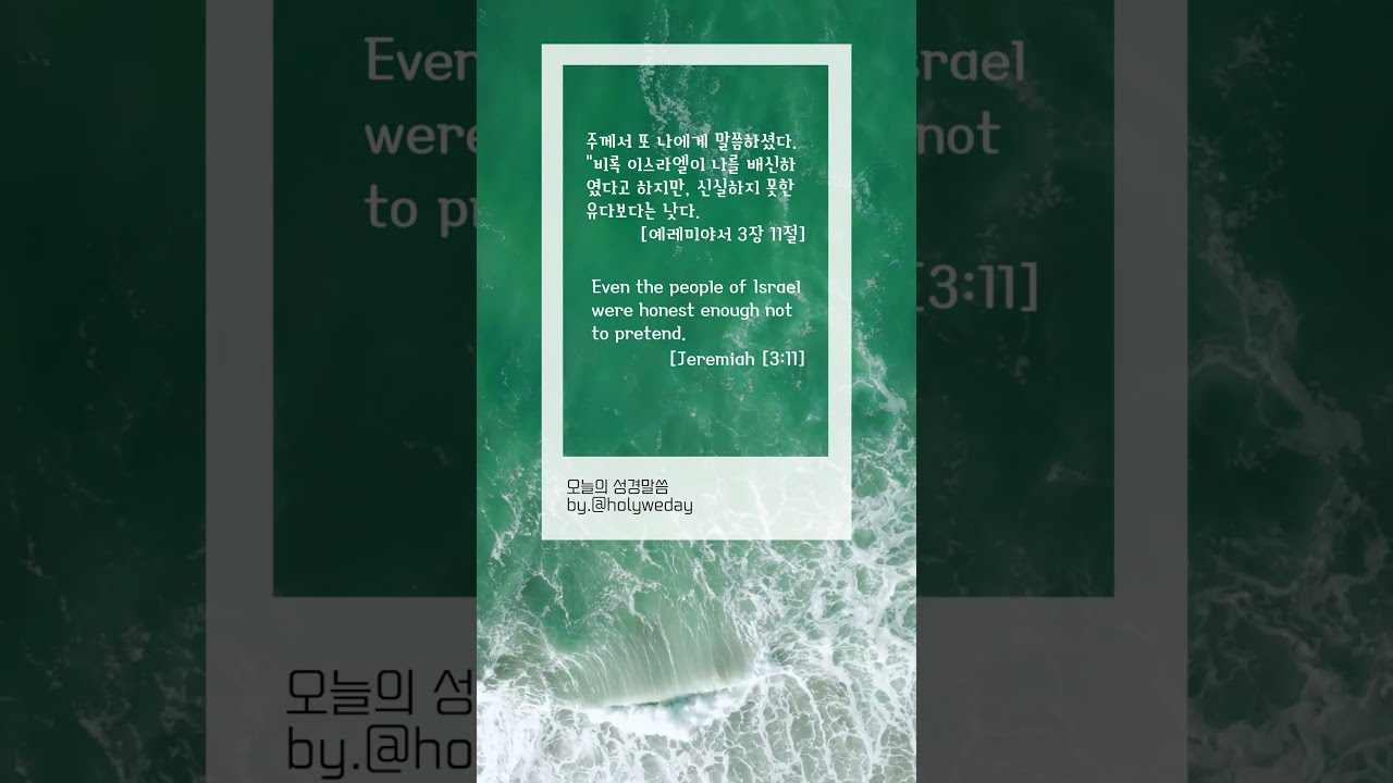 3 11 Bible Verse 3 11 Jeremiah YouTube 3 11 Bible Verse 3 11 Jeremiah YouTube