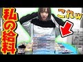 【モニタリング】相方の給料全額、勝手に『カードパック化』してあげたら、相方がまた泣きそうなんだがｗｗｗ【デュエマ開封＆買取動画】