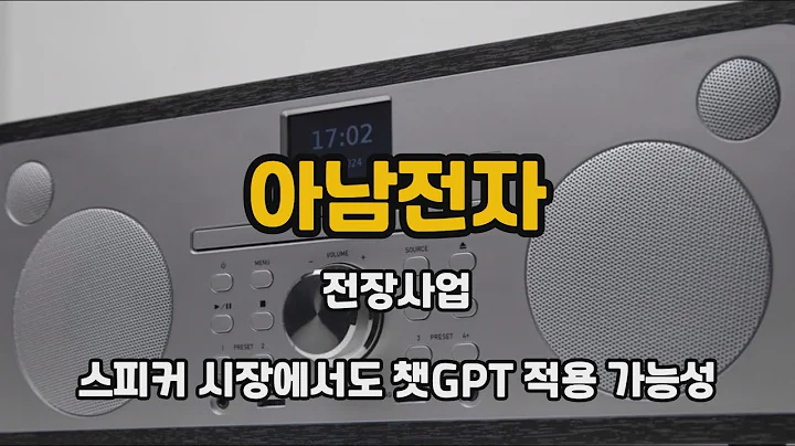 아남전자