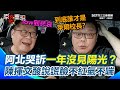 柯文哲的公關風波