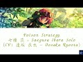 Poison Strategy -  七種 茨 &ndash; Saegusa Ibara Solo (CV: 逢坂 良太 - Oosaka Ryoota) (ES!!)