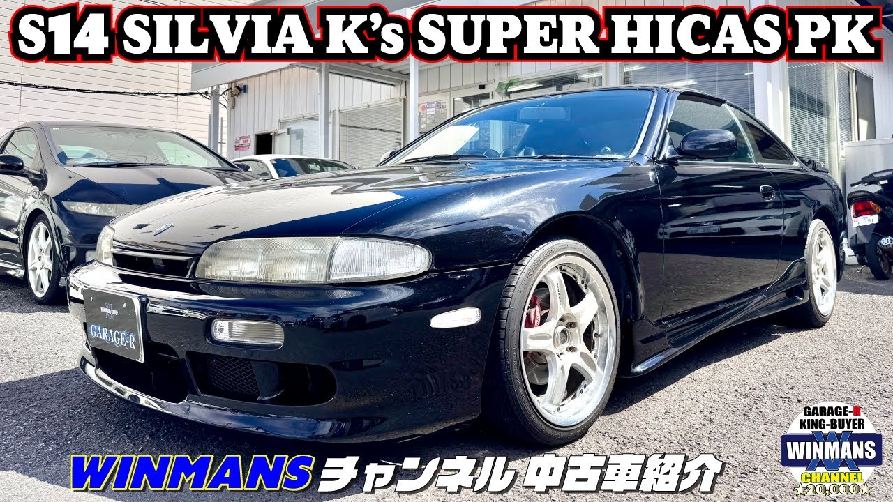 A naughty S14 has arrived [SILVIA K's Super Hicas]. This early S14