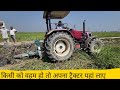 लोहे जैसी पक्की जमीन 75 HP ट्रैक्टर भी फेल Mahindra Novo 755 turbo tractor