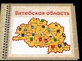 Историч места 5