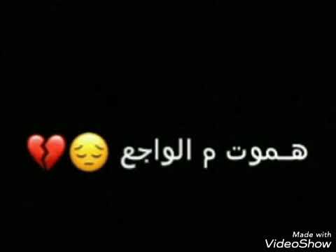 اغنيه حزينه جده كفايه كلام بيوجع فيا