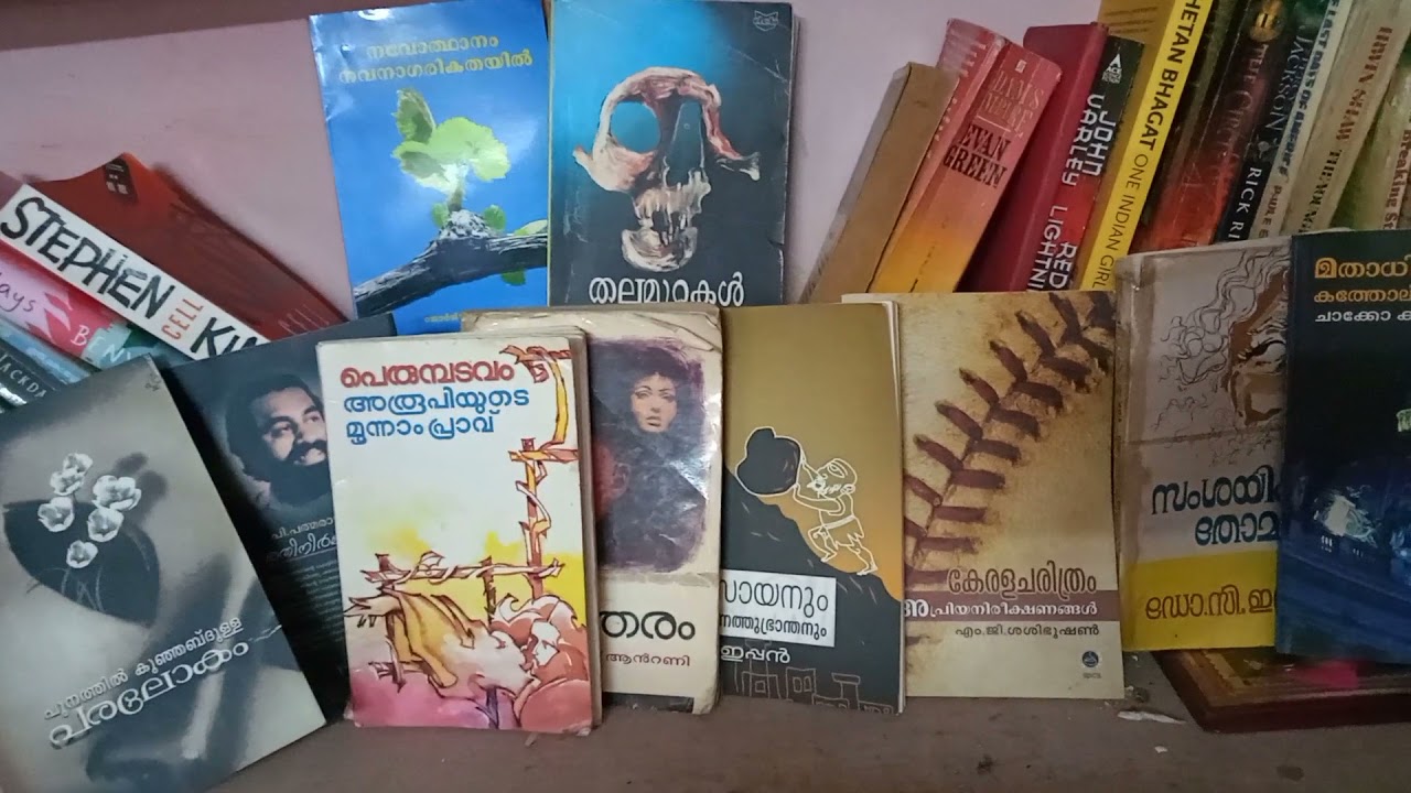 Benefits of Reading / About Reading Day (Malayalam) - YouTube