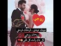 لـ زوجي في عيد الحب الله يفتحلك أبواب الرزق ويبعد عنك كل شر