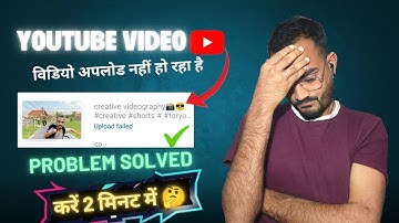youtube video upload failed problem solve | how to solve youtube videos | video failed