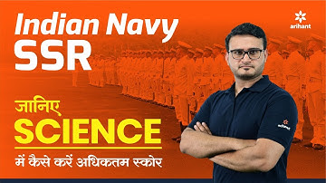 Navy SSR Exam 2019, Weightage and Types of Questions from Science, Tips and Strategies