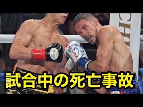 【ボクシング】これは悲しい。。ボクシング史に残る、試合でのKO死亡事故【衝撃】BOXING Fatal accident